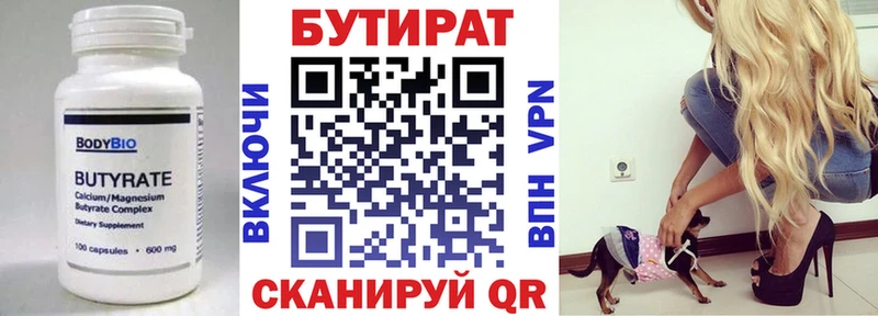 Бутират GHB  площадка официальный сайт  Георгиевск  что такое наркотик 