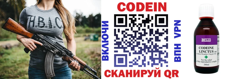 Codein напиток Lean (лин)  купить   Георгиевск 