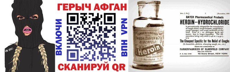 Героин герыч  omg ссылка  Георгиевск  дарнет шоп 
