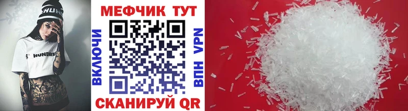 Меф мяу мяу кристаллы Георгиевск