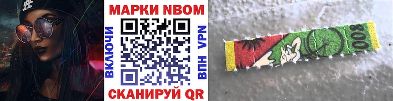 Марки NBOMe 1,8мг  Георгиевск 