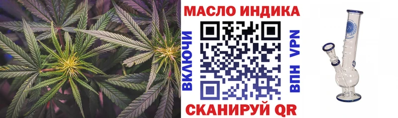 цена   Георгиевск  МЕГА сайт  ТГК THC oil 